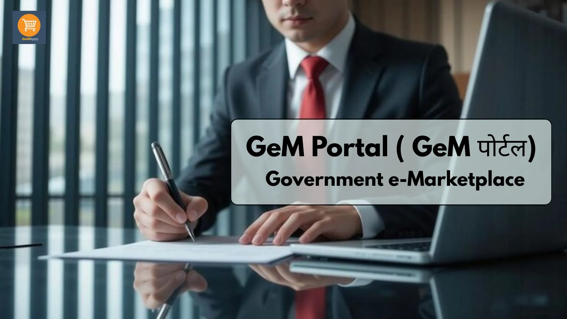 GeM Portal Registration